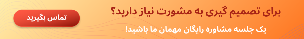 مشاوره کارما تهویه