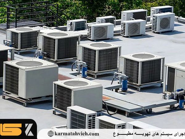 مینی چیلر یا vrf برای ساختمان 4 تا 10 واحدی